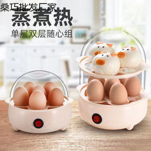Egg Steamer, Anti-Dry Burning, Automatic Power-Off, Multi-Functional Household Egg Cooker, Small Steamed Egg Custard, Steamed Egg Artifact Breakfast Machine