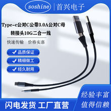 �֙C��XType-c����C����3.0A����Cĸ�D�Ӿ�10G����һ����늾�