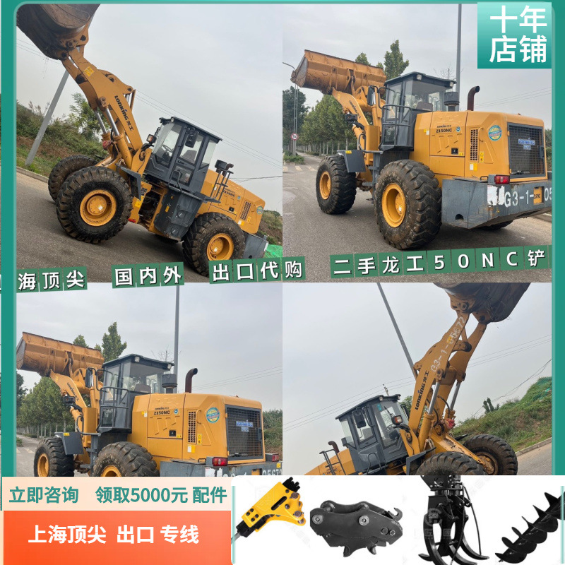 Línea nacional y extranjera de exportación de segunda mano LongGong 50 LiuGong 856 LinGong956 cargador 1 a 2 años carretilla elevadora