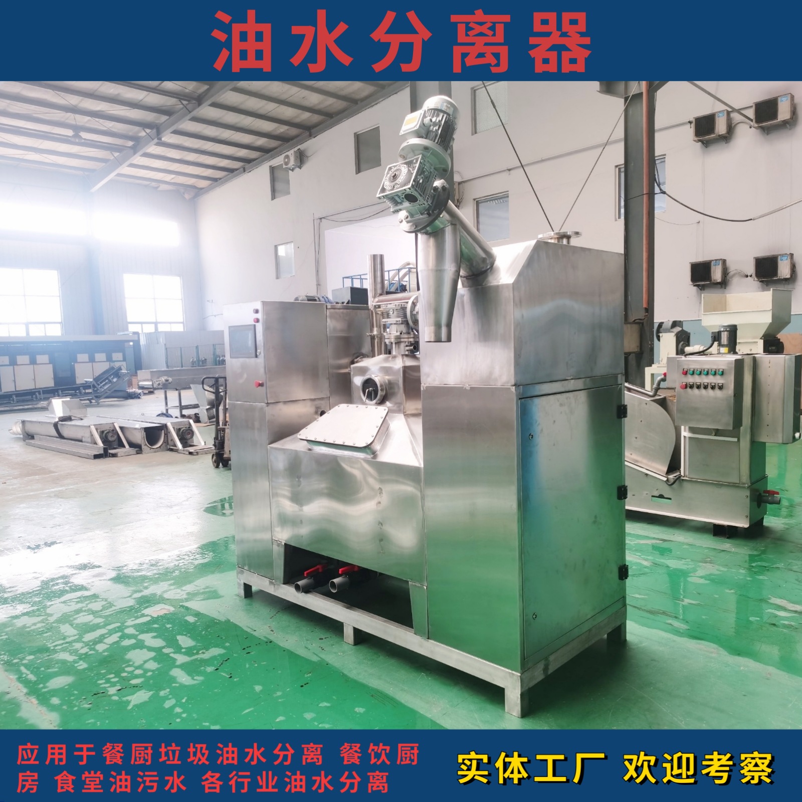 厂家餐厨垃圾油水分离设备 餐饮厨余油污分离 泔水垃圾提油设备