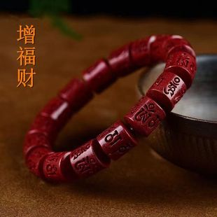 Cinnabar Bracelet Bucket Beads Six-character Manifesta Transferring Women's Year of Life Zijin Men's Bracelet Couple Gift Round Beads