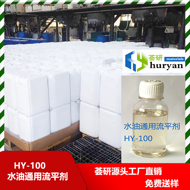 水性丙烯酸酯 水性罩光油润湿剂 耐水解润湿剂 类似迪*TEG* 100