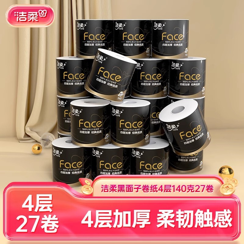 Clean soft toilet paper 140g4 layer 27 roll thick black Face family affordable home office roll paper wholesale