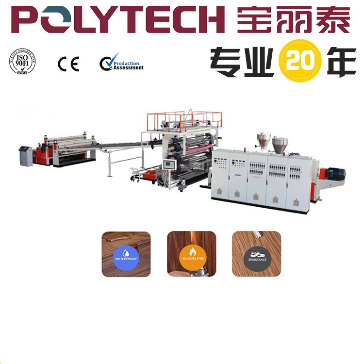 供应SJZS-80PVC透明波浪瓦设备杭州宝丽泰