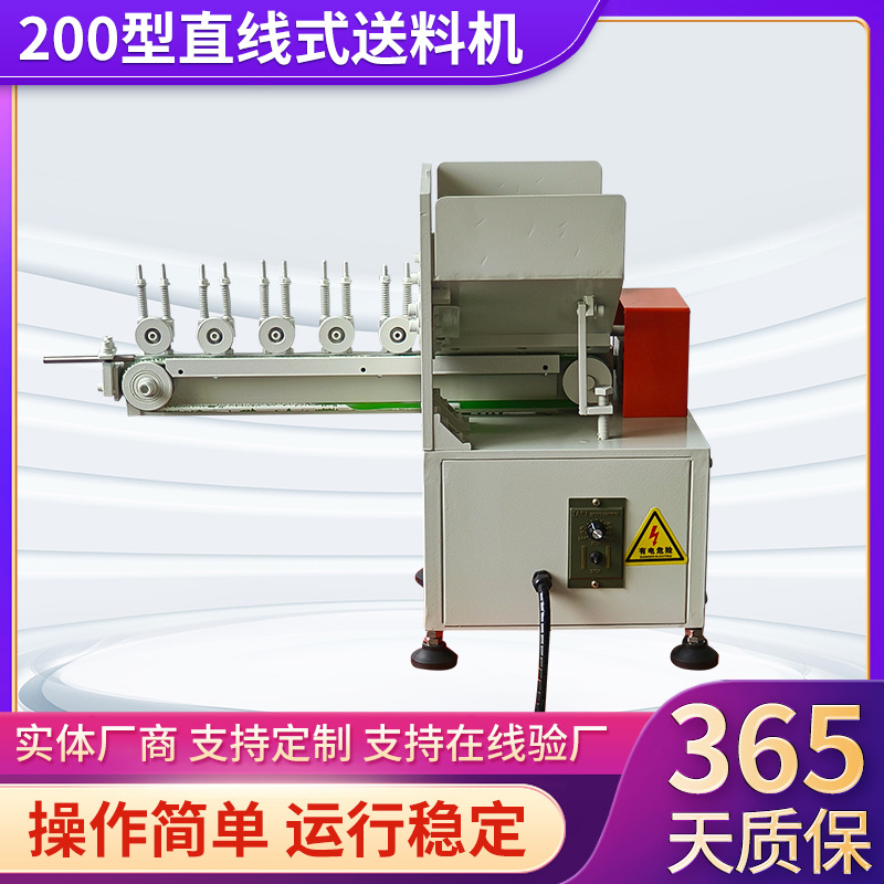 厂家直供200型直线送料机 自动送料机金属送料机输送机设备