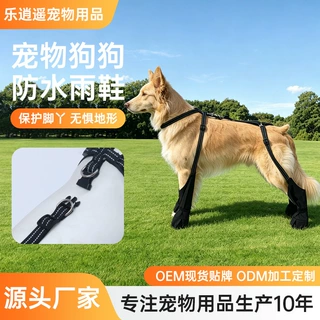跨境热卖宠物外出狗狗雨鞋防脏防滑四季通用狗鞋易穿反光防水雨靴