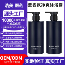 ���{��Ճ�ˬ��ԡ¶OEM/ODM�����־�������ˬ������ԡҺ�N�ƶ���