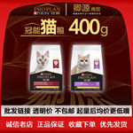 冠.能猫粮400g规格批发 幼猫成猫鸡肉三文鱼0.4千克0.4kg