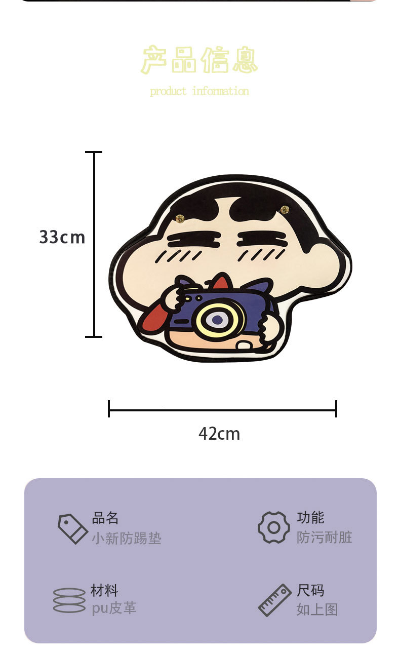 Crayon Shin-Chan Anti-Kick Pad Universal Rear Seat Back Anti-Dirty Protective Pad Car Rear Seat Protective Pad Anti-Wear Pad