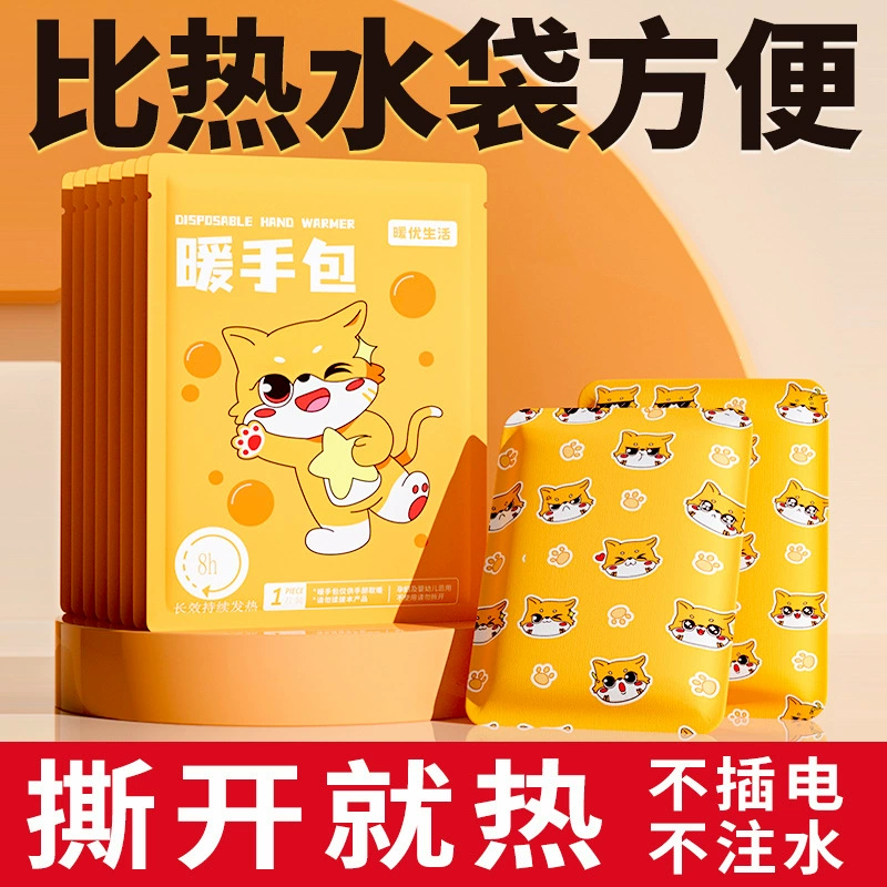 Winter hand warmer, keep warm children's teaching warm stickers for hands