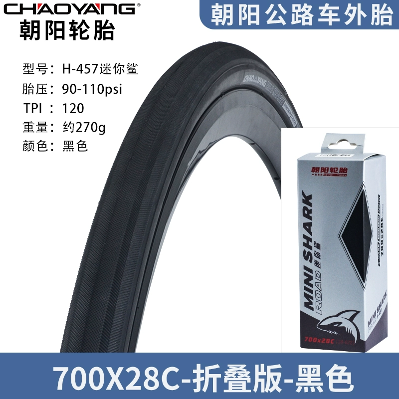 Шина Chaoyang Highway 700X25C/28C против прокалывания велосипедная шина H-496 PRO Cobra Powder Plusal Tire