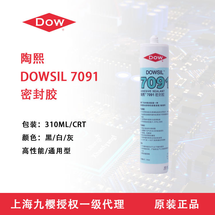 DOWSIL/陶熙 7091有机硅胶-黑色单组份  脱醇型有机硅粘接密封胶
