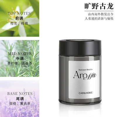 Car Aromatherapy Solid Fragrance Car High-end Long-lasting Fragrance for Men's Special Pregnant and Infant Car Perfume (Car Perfume Aromatherapy) - wilderness-ancient-dragon