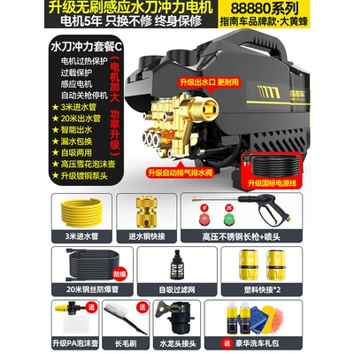 Car washing machine | Portable Car Washing Water - water-jet-impulse-model-c-88880brushless-pure-copper-core-large-motor-23m-tubes-high-voltage-long-gun-car-wash-gift-pack-car-wash-brush
