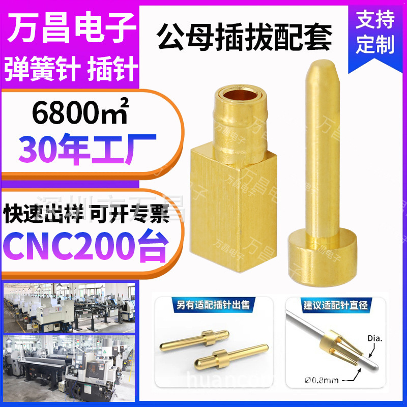 内爪簧公母配套可插拔铍铜端子插针键盘改热插拔插孔弹簧针连接器