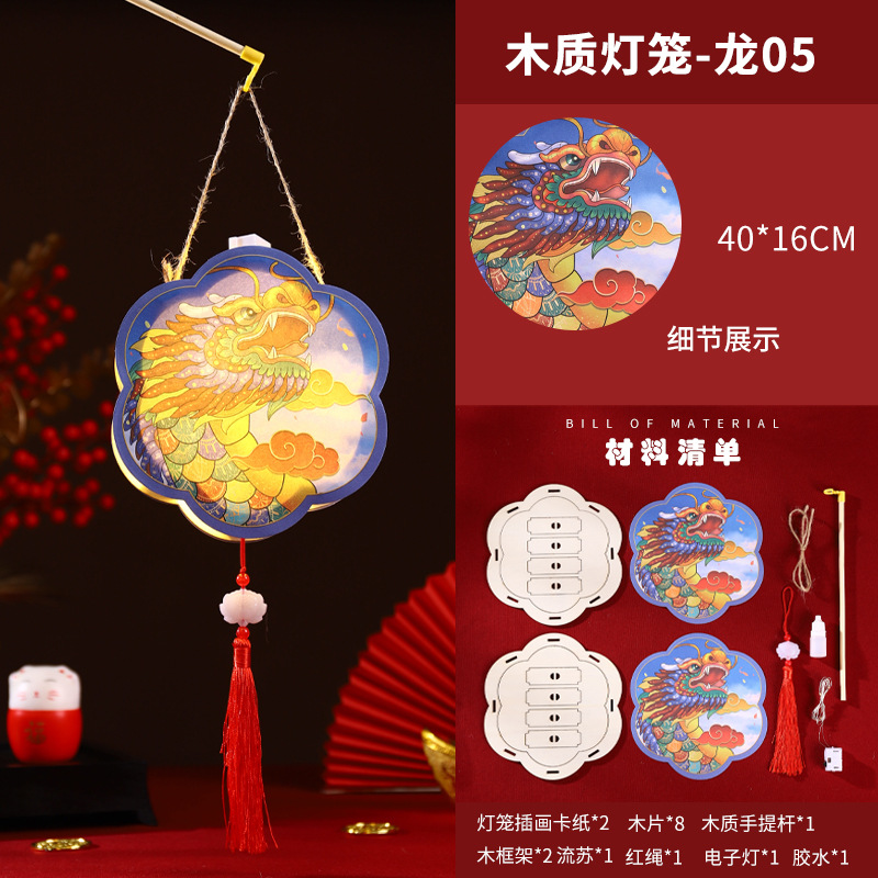 2024 dragón día de Año Nuevo linterna de madera linterna portátil para niños linterna Festival de la linterna paquete de material de bricolaje hecho a mano