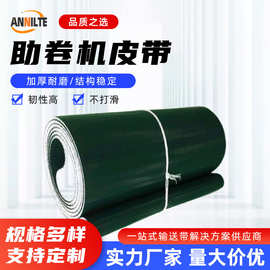 厂家直供TPU无接头助卷机皮带环形冷轧助卷带无缝编织助卷器皮带