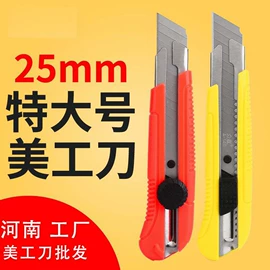 卷尺;美工刀;其他刀