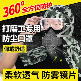 防毒面具;防尘口罩;通用手套