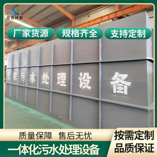 全自动一体化污水处理设备 景区酒店医院宿舍农村生活污水处理
