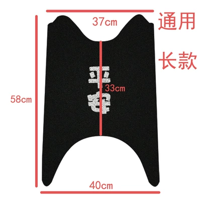 Emma Cut Waterproof Self-Cut: Electric vehicle foot mat
