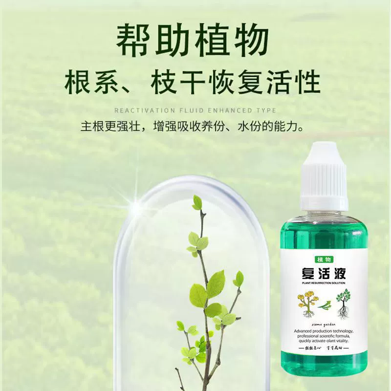 Жидкость для воскрешения растений, концентрированный питательный раствор, домашнее удобрение гардении, орхидея, омолаживает быстро и быстро
