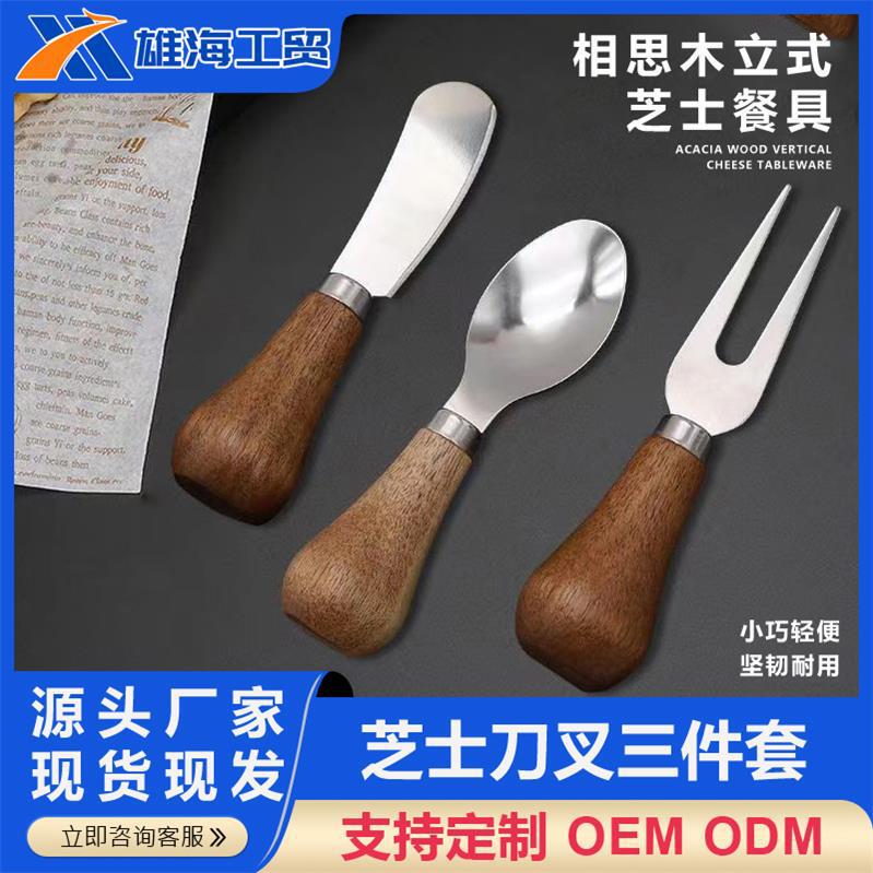 Vertical Wooden Handle Cheese Knife Stainless Steel Cutlery Cheese Spreading Fork and Spoon Three-Piece Set with Logo 420 Stainless Steel