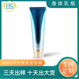 化妆品包装;塑料瓶、壶;喷雾瓶