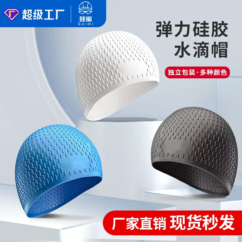硅胶泳帽纯色防水潜水帽加大款不勒头游泳帽80克水滴帽游泳装备