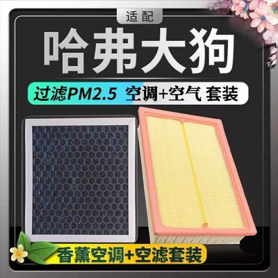 Suitable for Haver Dog Aromatherapy Air Air filter