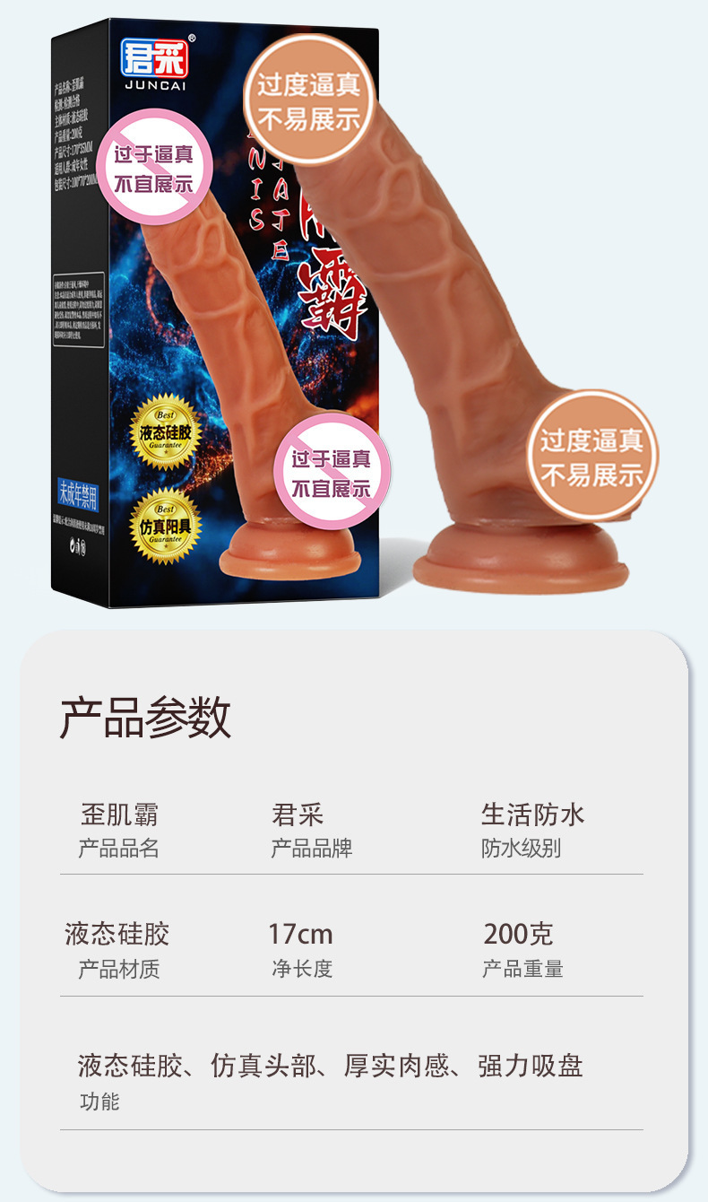 Juncai Realistic Dildo 20 cm TPE Flesh-Colored Adult Toy — detail image 8