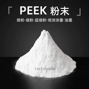 Порошок PEEK Victrex/Solvay Sabre Evonik формованный ультратонкий порошок предварительно пропитанный микропорошок Peek 15/50 мкм