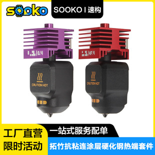 SOOKO�٘� ��T��A1/A1 mini���P2S/H2D/H2C/H2S/X2D��ӡ�^���