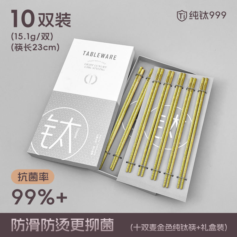 纯钛筷子冰花结晶彩色钛筷家用高档抗菌防霉钛金属方形筷子钛餐具|undefined