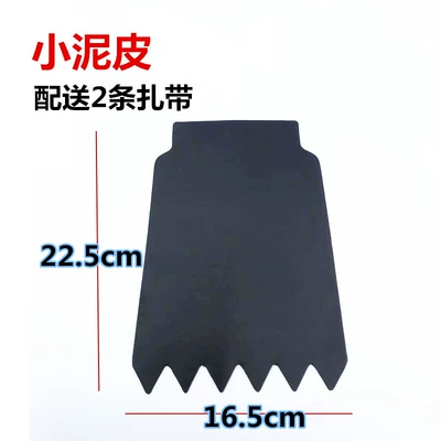 Electric car motorcycle personality mudguard leather decoration battery car modification funny universal soft rubber water flap mudguard (Motorcycle Fender) - small-clay-with-tie