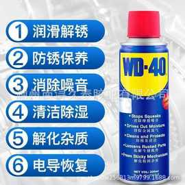 wd40除锈剂WD-40金属防锈润滑剂 WD40螺丝松动除锈剂多用途清洗剂