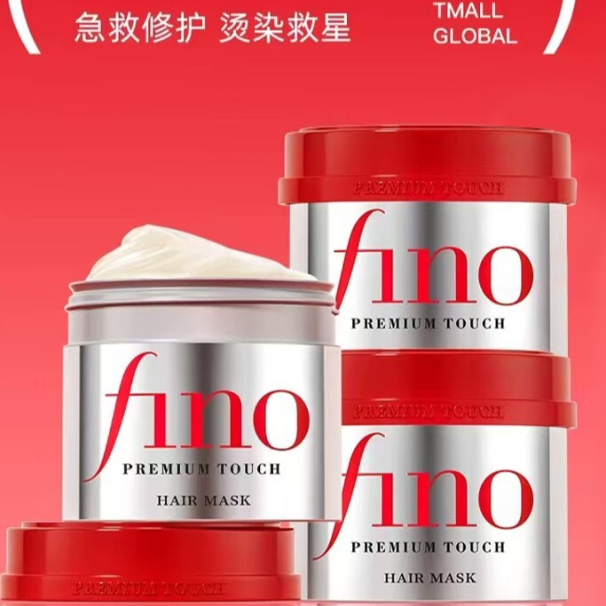 日本製 Fino フェン ヘアマスク コンディショナー 新世代濃厚赤缶ヘアマスク 保湿・滑らか・ダメージ補修・切れ毛防止|undefined
