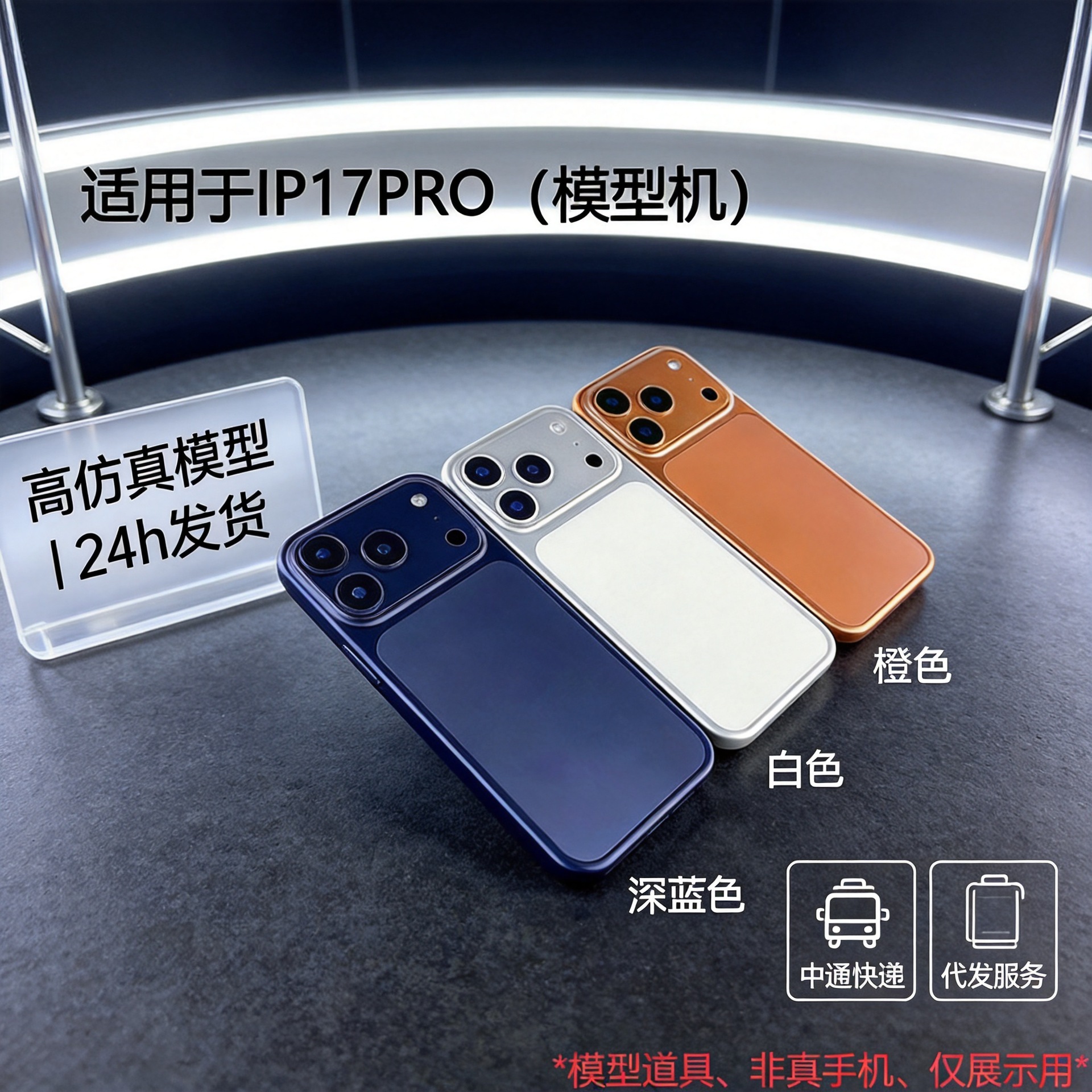 iPhone 17 üçün telefon maketi, Promax ölçülü nümunə model