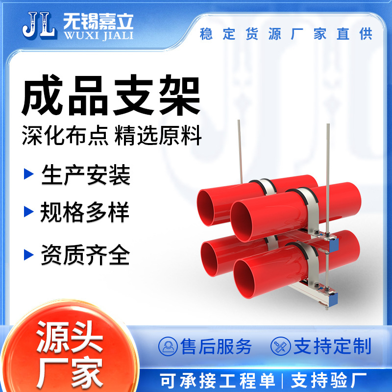 嘉立 成品支吊架 成品综合管廊支架 现货速发 规格齐全 厂家直售