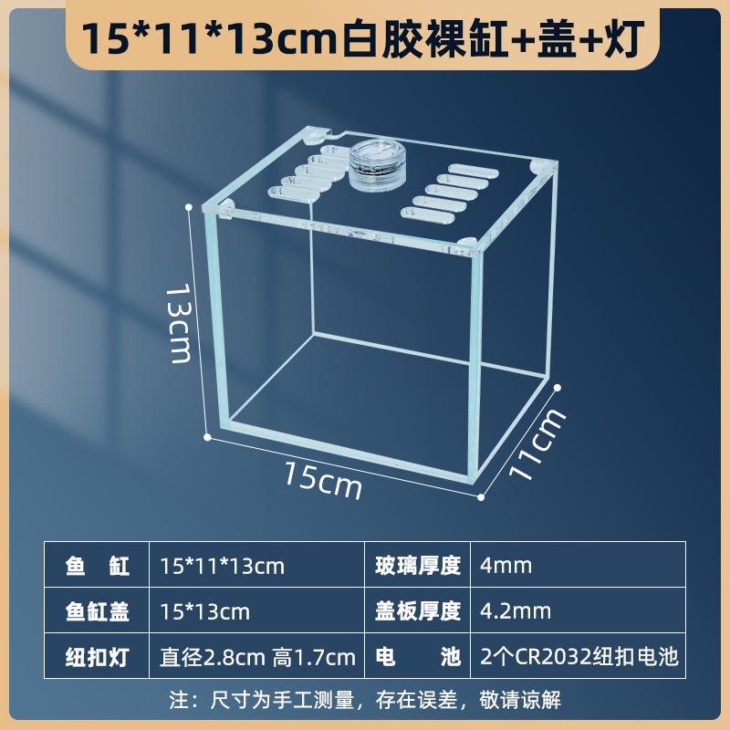 桌面办公超白鱼缸透明隔离盒泰国斗鱼超白鱼缸造景装饰迷你小鱼缸|undefined