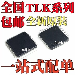 ȫ��ԭ�b TLK1501IRCPR TLK2501IRCPR �NƬQFP64���b оƬIC