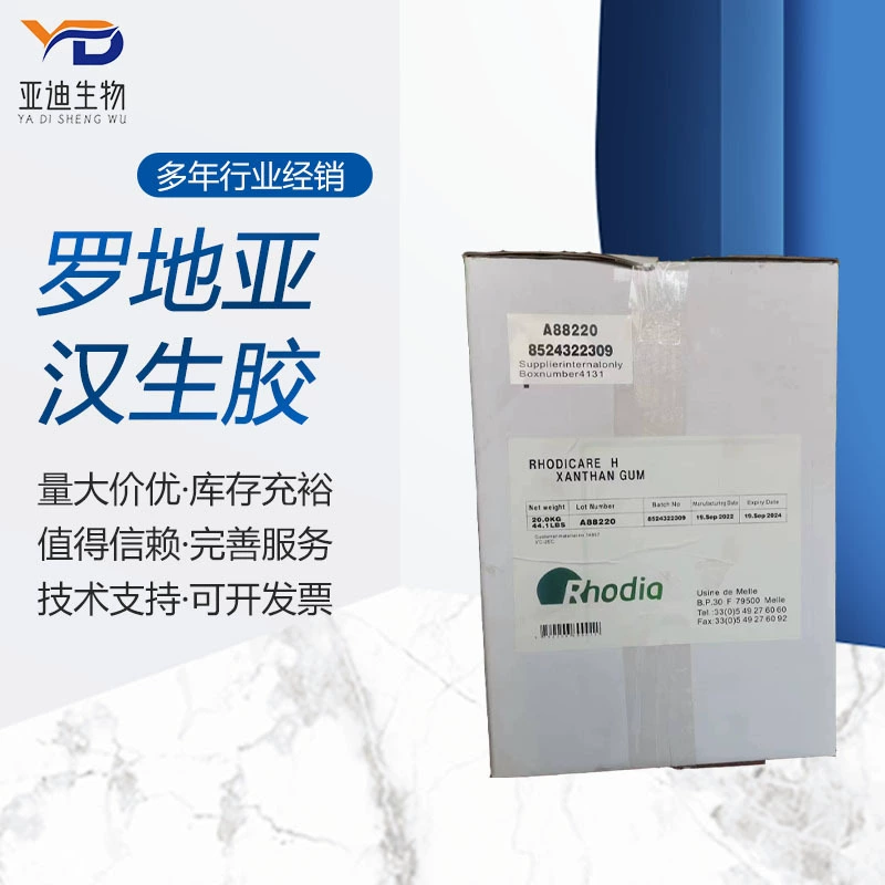 Преимущество Поставка Французские кондиционеры для утолщения каучуков Rhodia Hansen Полупрозрачная ксантановая камушка Hansen Gum