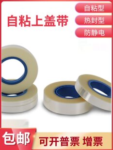 SMT��ճ�w��5.3 9.3 13.3 21.3mm�d������Ĥ͸�����o늟�����w��