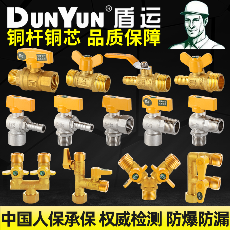 ♡盾运全铜燃气三通阀门天然气带开关煤气管热水器家用球阀4