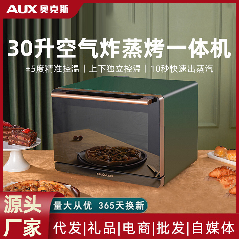 Fblumlein Farbrian 30-litre desktop household steaming oven steamer all-in-one machine