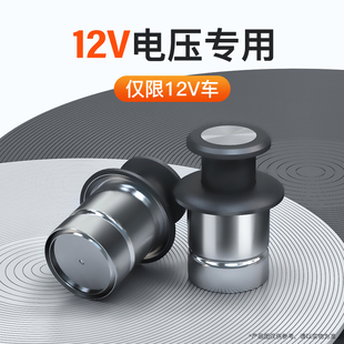 Suitable for Car Cigarette Lighter 12V Universal Car Cigarette Lighter Conversion Plug Lighter Digital Heating Point