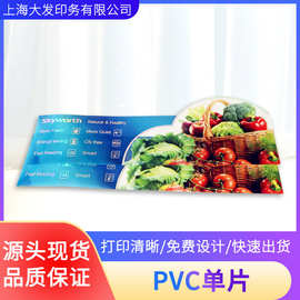 透明PVC片材印刷彩色PVC半透明磨砂塑料片材PVC塑胶板现货批发