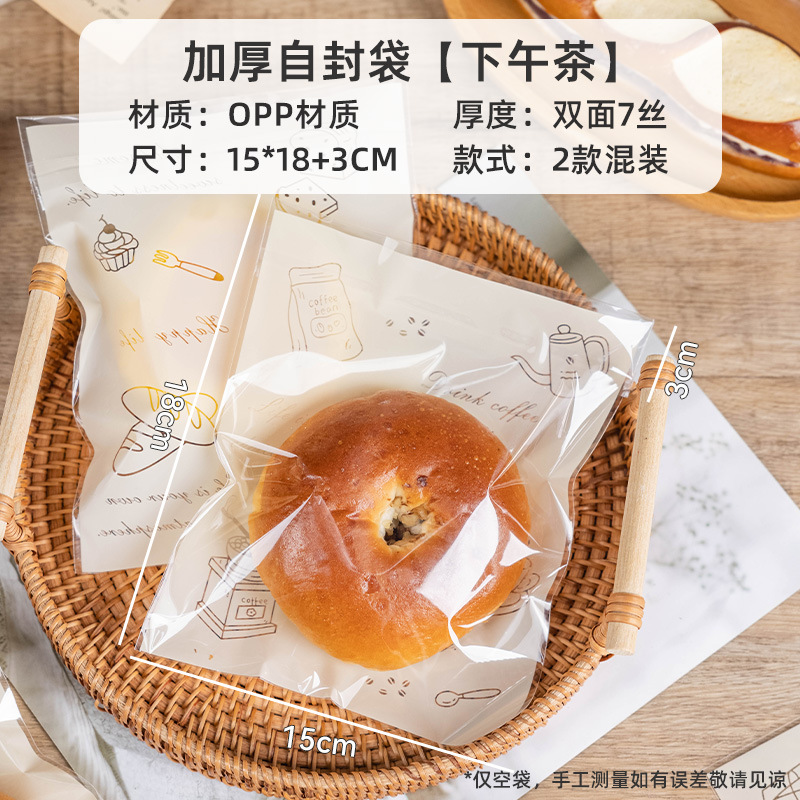 パン包装袋大トースト貝果サンドイッチ透明使い捨て焙煎デザート袋自己接着ビスケット袋