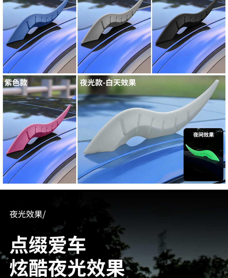 Cross-Border Dragon Horn Car Roof Decoration Car Modification Vehicle Upgrade Arc Light Speed-Type Airflow Fins Accessories Wind Knife Decorations