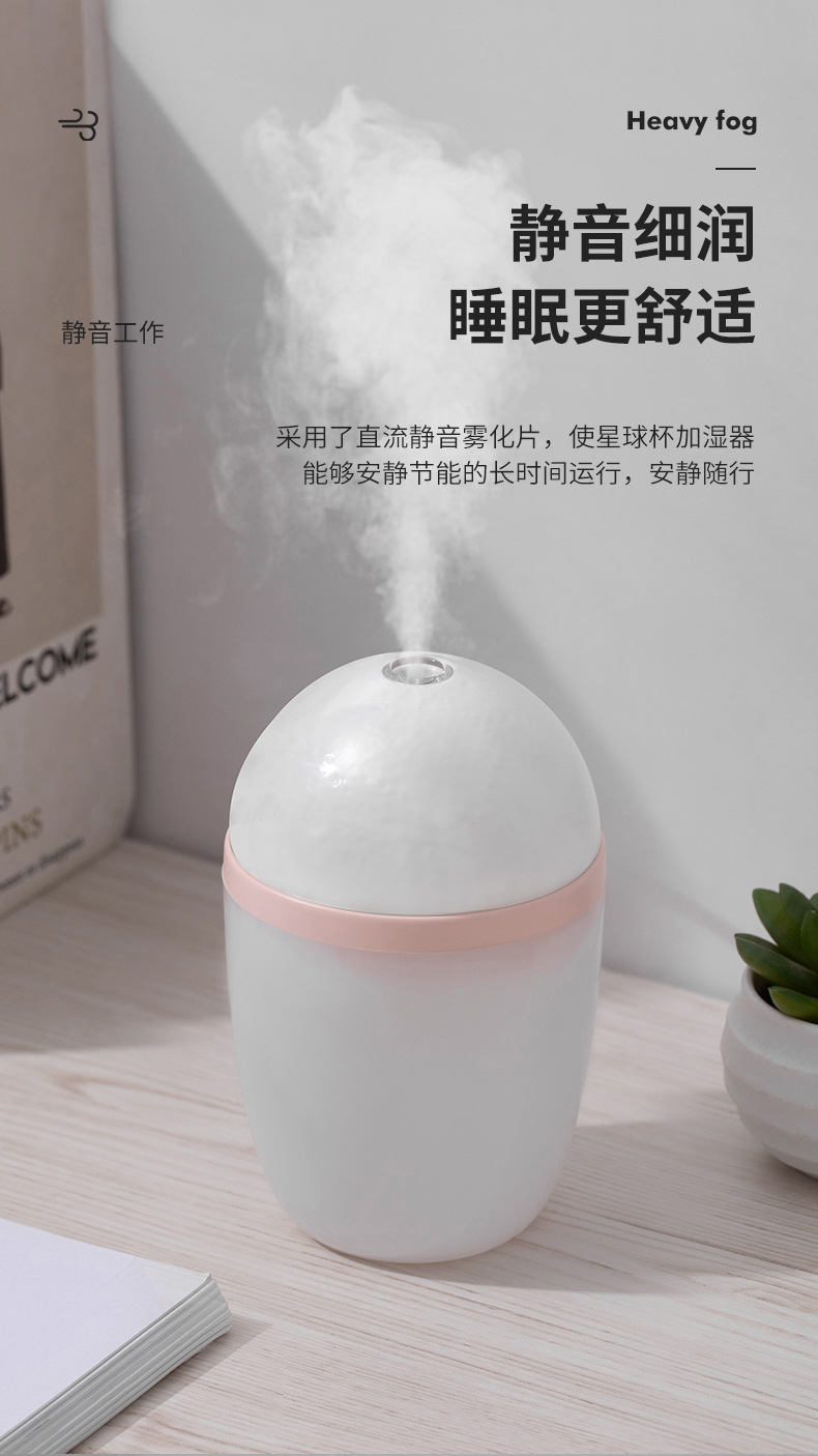 星球杯加湿器-详情1_09.jpg
